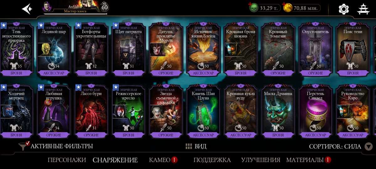 продажа аккаунта к игре Mortal Kombat X Mobile